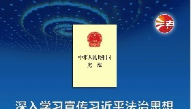 【憲法宣傳周】九張圖帶你了解國(guó)家憲法日！