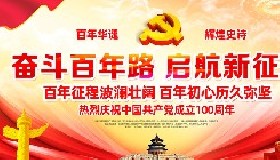 共圓華御夢(mèng) 啟航新征程——“百年圓夢(mèng)·幸福啟航”征文一等獎(jiǎng)作品